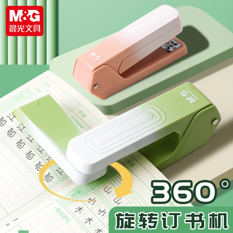 晨光360°可旋转省力订书机学生办公用可钉中缝多功能大号钉订书机