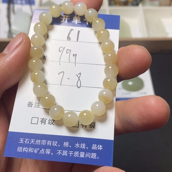 和田玉未镶嵌手链