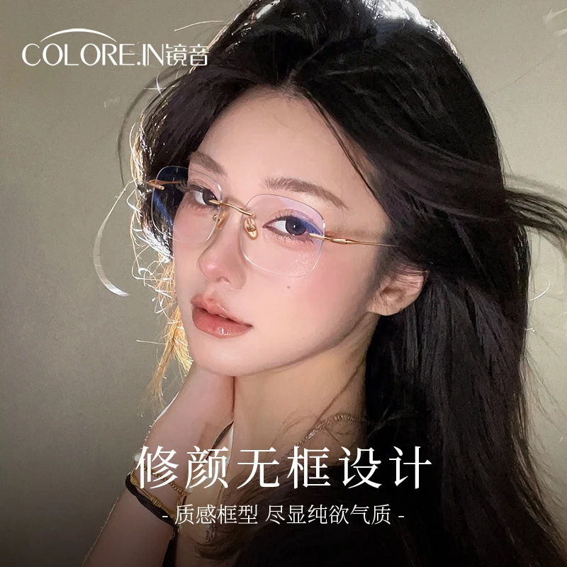 colorein高级无框近视眼镜女可配有度数方圆脸超轻无边框眼睛架
