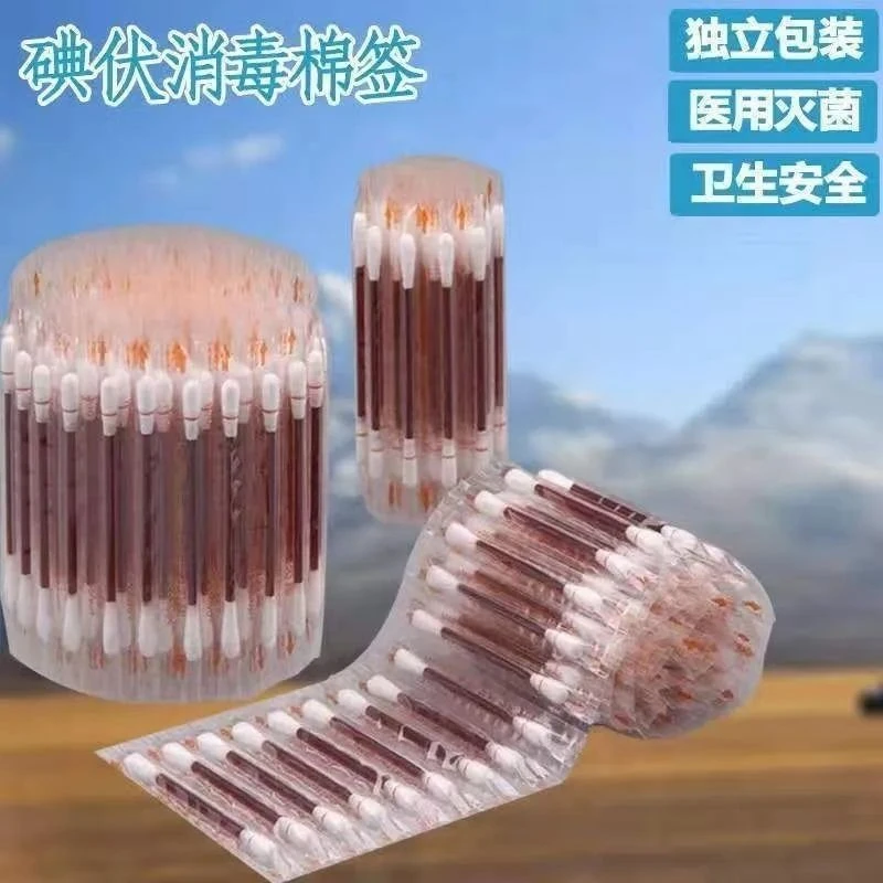 便携式碘伏棉棒一次性家中消毒棉碘伏液棉杀菌碘伏棒棉棒