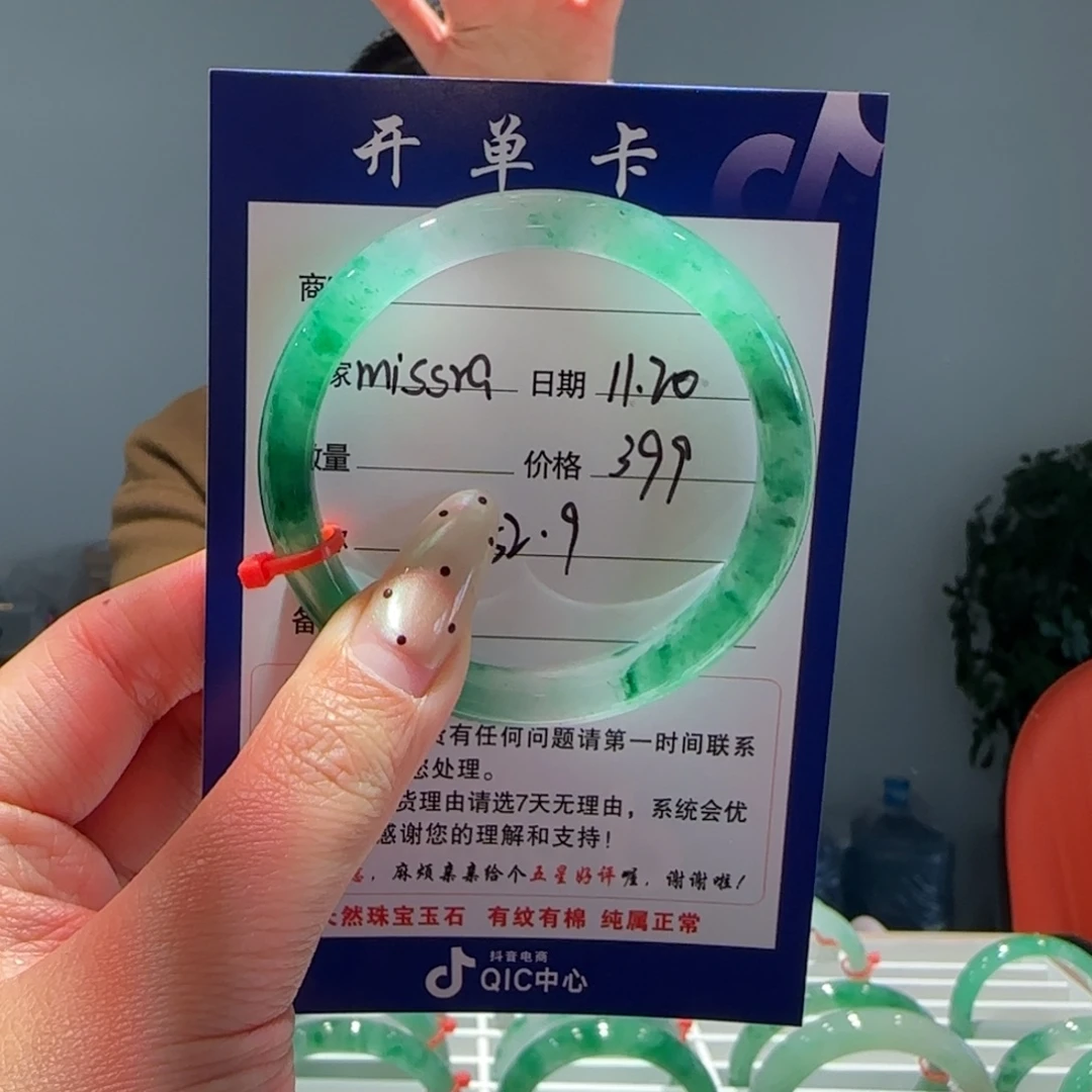 m***a石英质玉（非洲翠）未镶嵌手镯