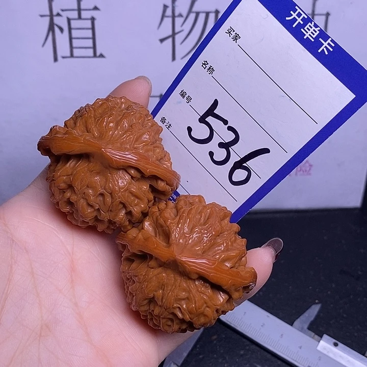 把件文玩核桃536/49官帽