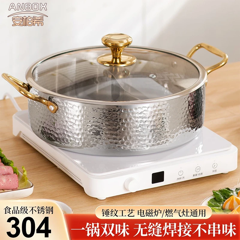 【明月专属】加厚三层钢食品级304不锈钢锅汤锅家用鸳鸯火锅电磁炉