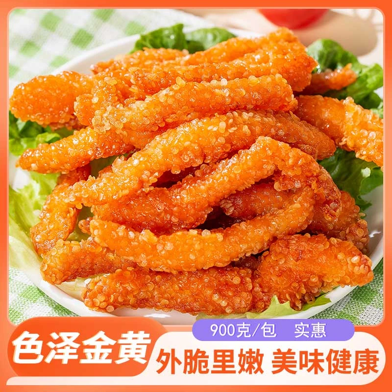 雪花鸡柳里脊肉油炸半成品速冻零食材冷冻批发900克追剧小零食