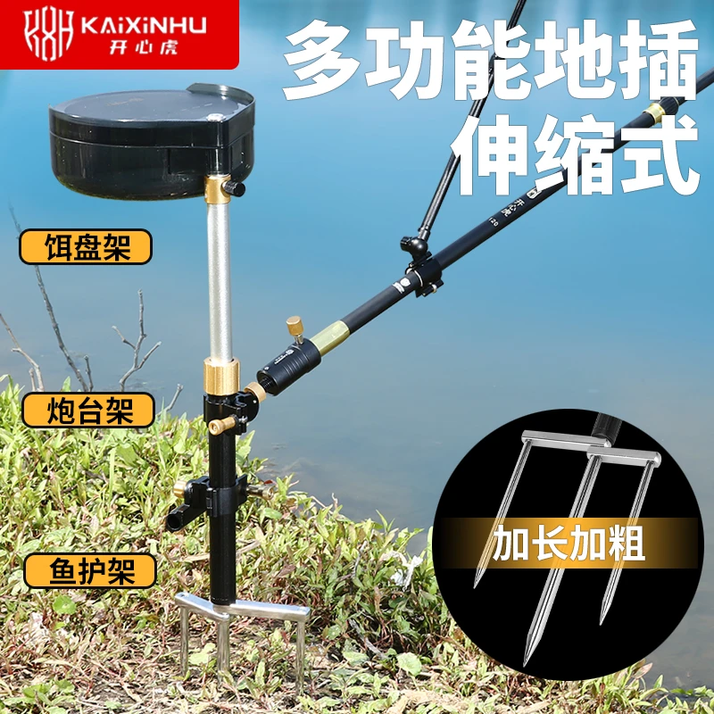 户外野钓地插支架伸缩三合一多功能鱼竿支架便携拉饵盘炮台地插架