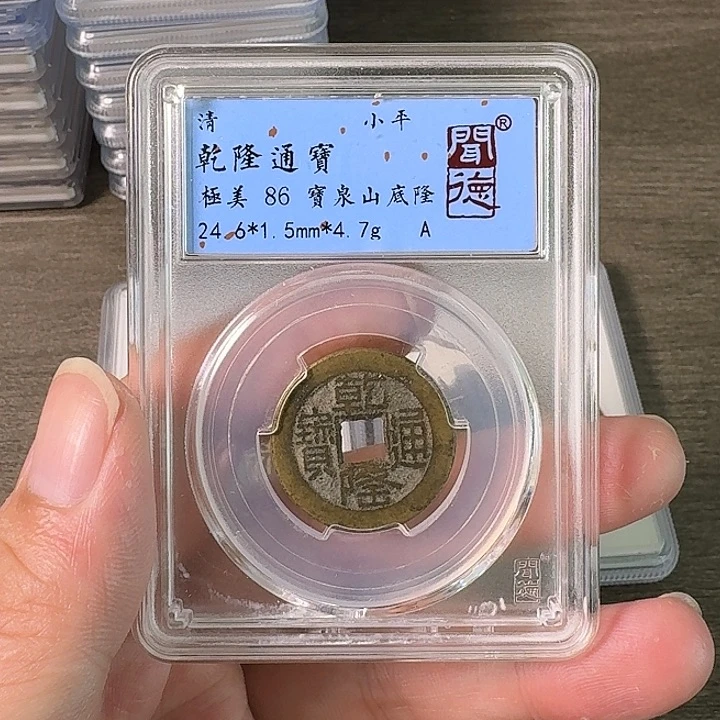 铜A闻博文化乾隆通宝