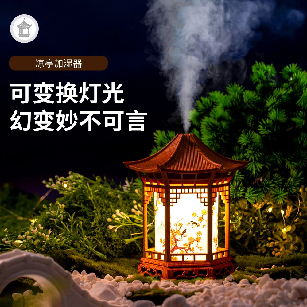凉亭加湿器USB直插款桌面氛围灯空气补水喷雾中国风创意加湿器