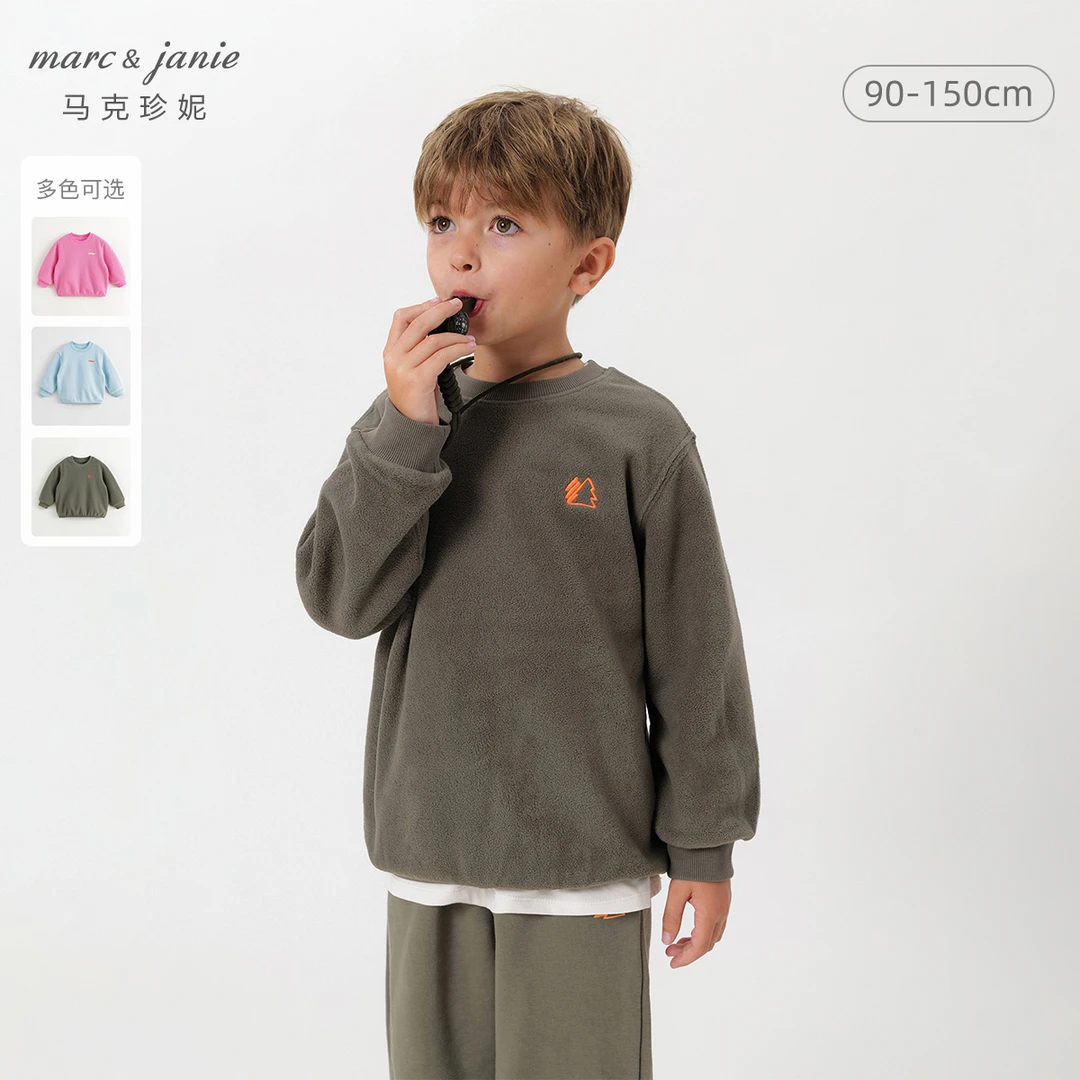 马克珍妮【抗静电】童装柔软摇粒绒男女童春秋装卫衣241155