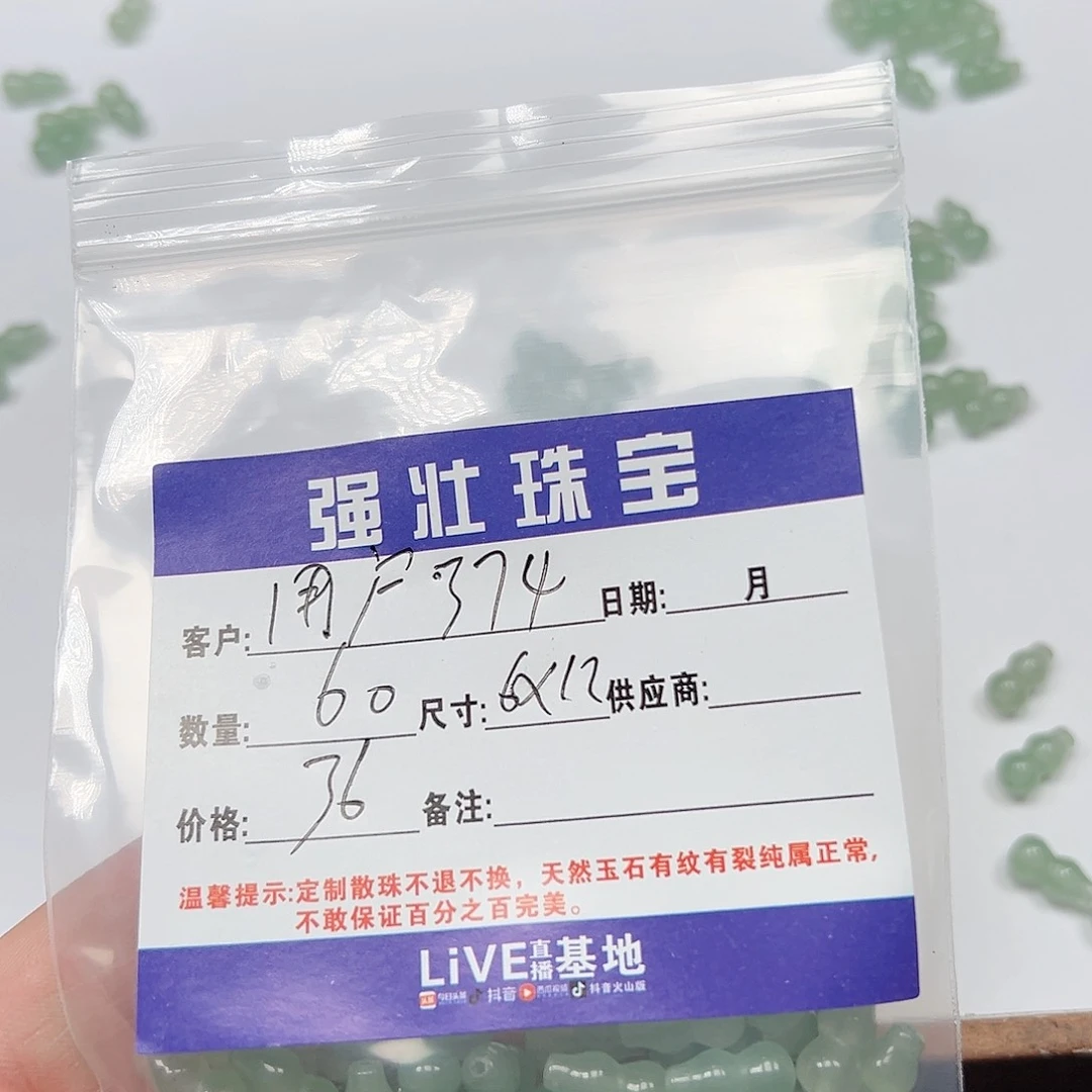 玛瑙/玉髓未镶嵌珠宝半成品用****5