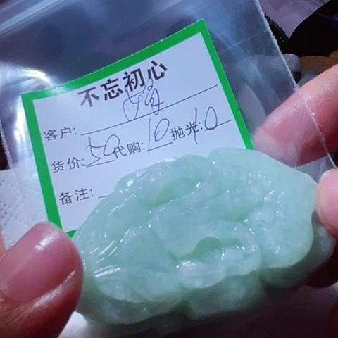 娟***拭颈饰未镶嵌翡翠缅甸