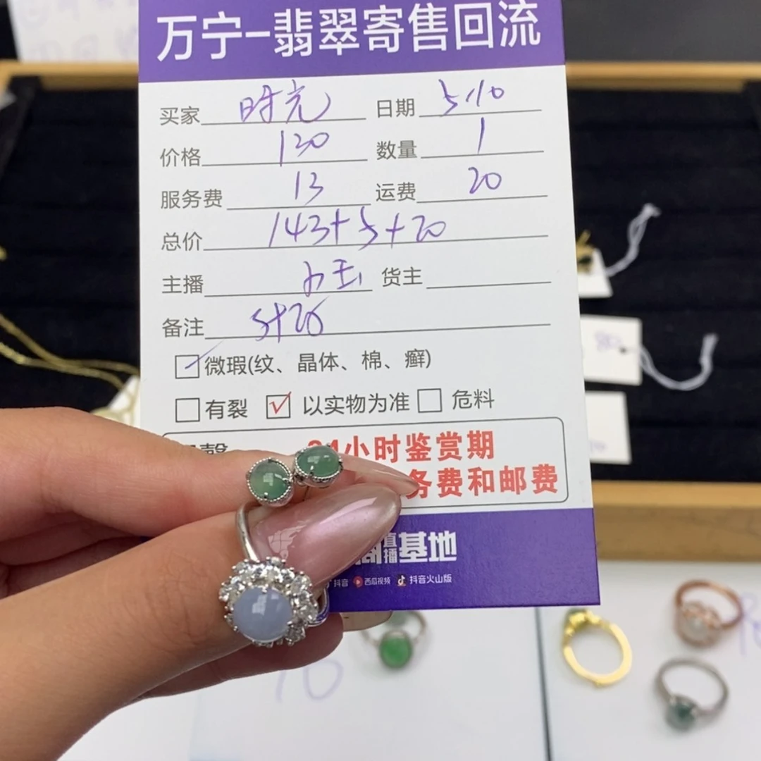 【闪购商品】翡翠戒指银S925镶嵌时**浅