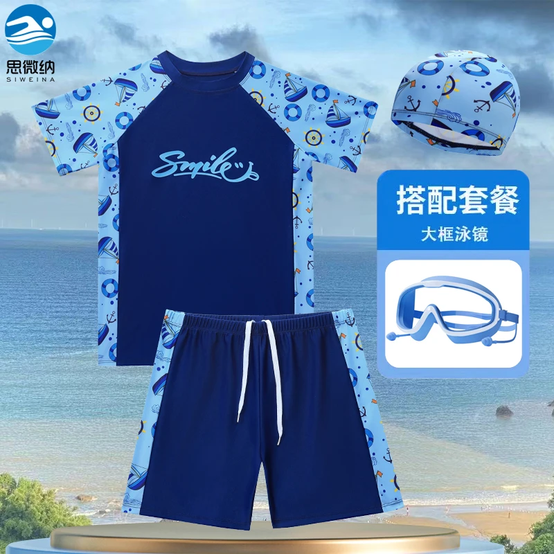 思微纳儿童泳衣男童小中大童分体青少年男孩夏游泳衣泳裤泳装套装