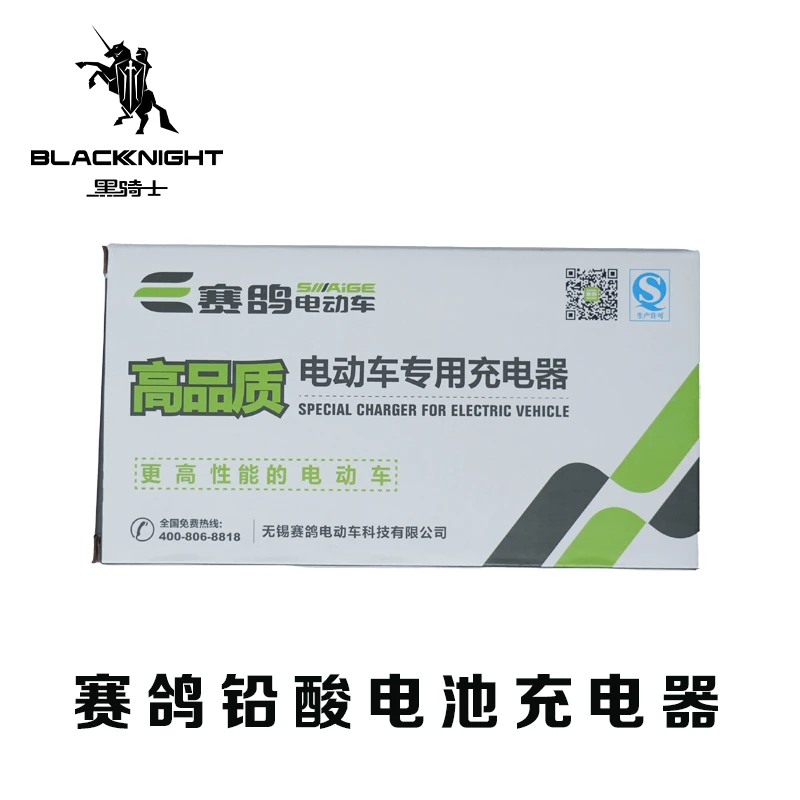 赛鸽铅酸电池充电器品字口60/72V20A原厂充电器