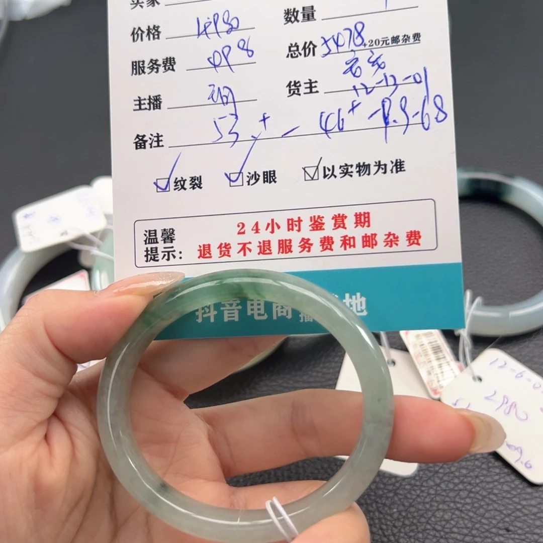 未镶嵌手镯翡翠柚***