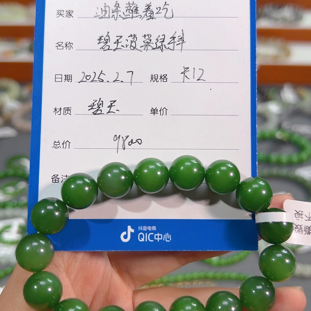 和田玉颈饰未镶嵌碧玉菠菜绿手串