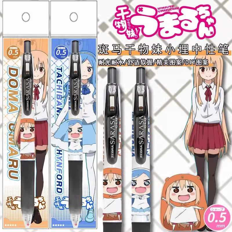 新品日本ZEBRA斑马限量干物妹小埋按动中性笔DIY款0.5黑水笔稀有