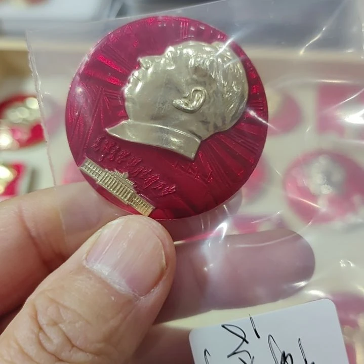 其他普通金属何*哥纪念章