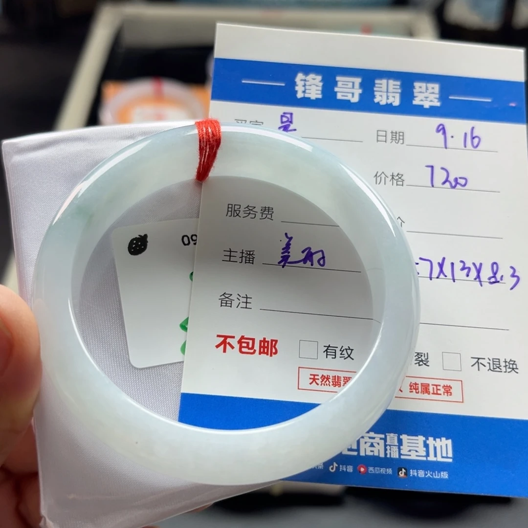 是***)未镶嵌手镯翡翠57