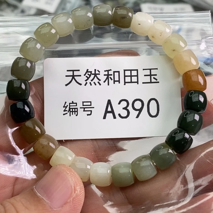 手链未镶嵌和田玉