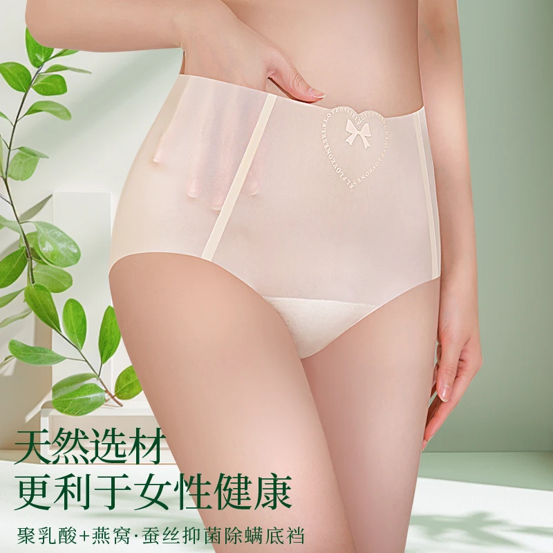 7A级抑菌除螨聚乳酸燕窝蚕丝裤夏季轻薄透气内裤女包臀冰丝内裤女