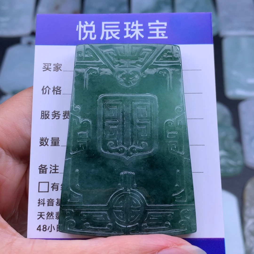 翡翠未镶嵌颈饰翡翠仿古无事牌