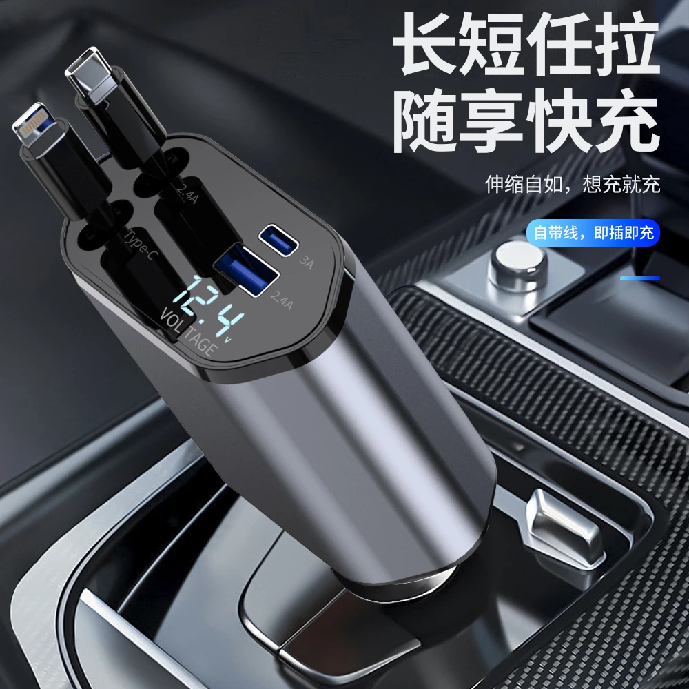 车载充电器快充自带一拖四可伸缩车充数据线车上点烟器转换器插头