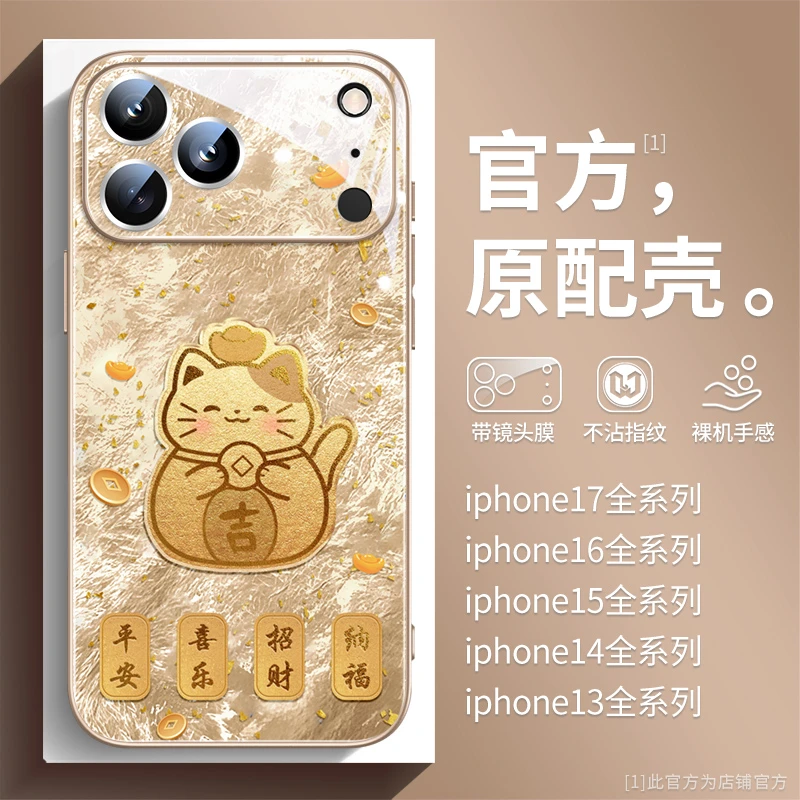 金箔招财猫适用苹果17promax手机壳iphone16pro高级个性15pro时尚