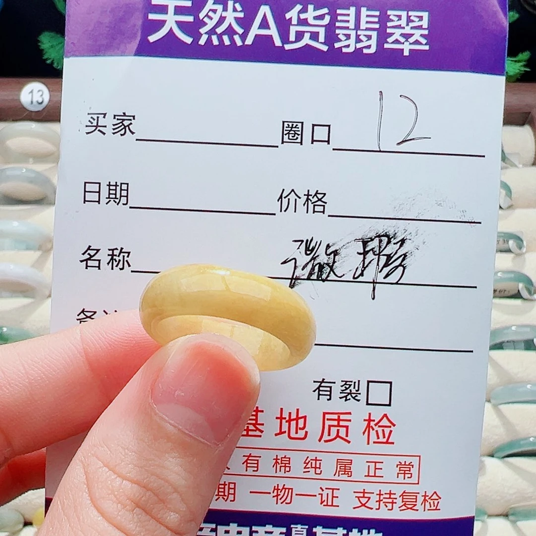 未镶嵌戒指翡翠戒指