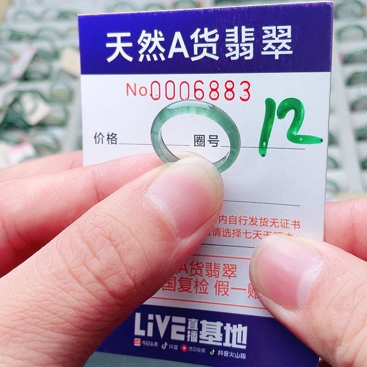 翡翠未镶嵌戒指天然A货翡翠戒指