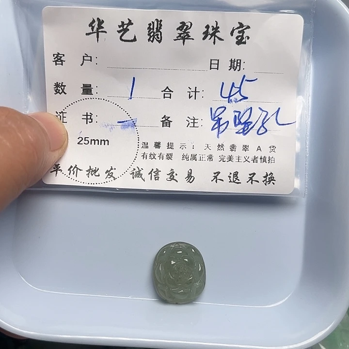 翡翠颈饰未镶嵌天然翡翠吊坠