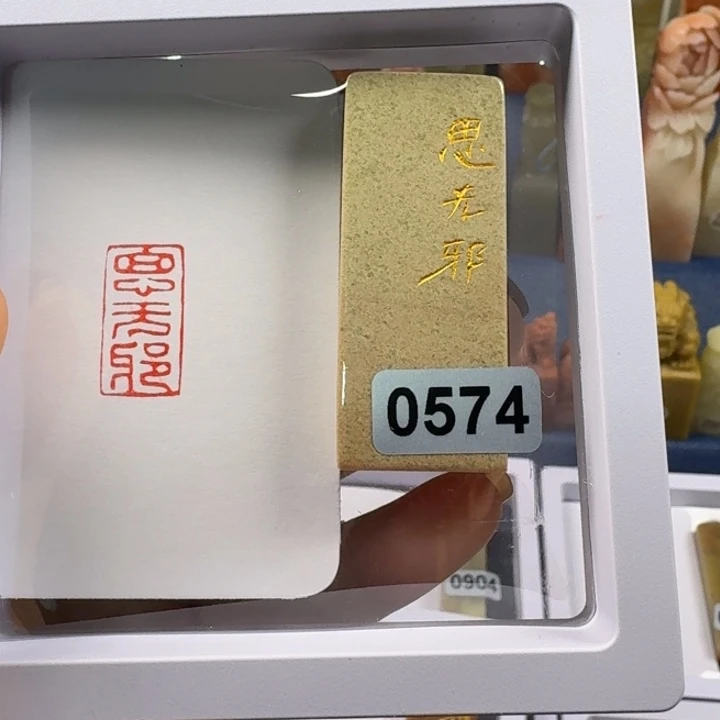 印石寿山石思无邪1*2