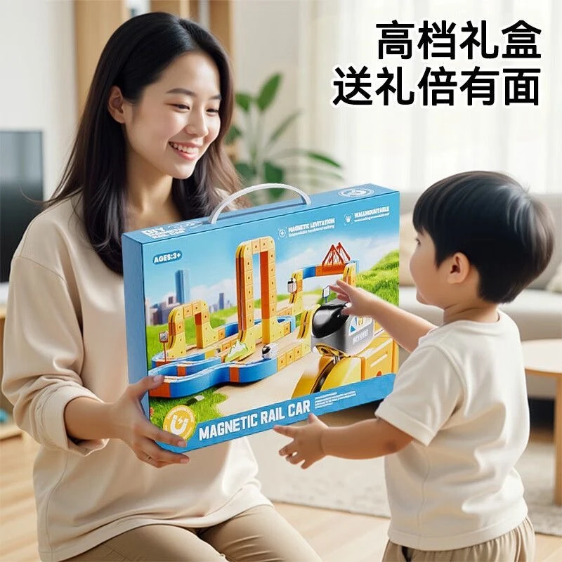 磁力轨道车小火车积木拼装百变创意拼搭儿童益智玩具男孩女孩礼物
