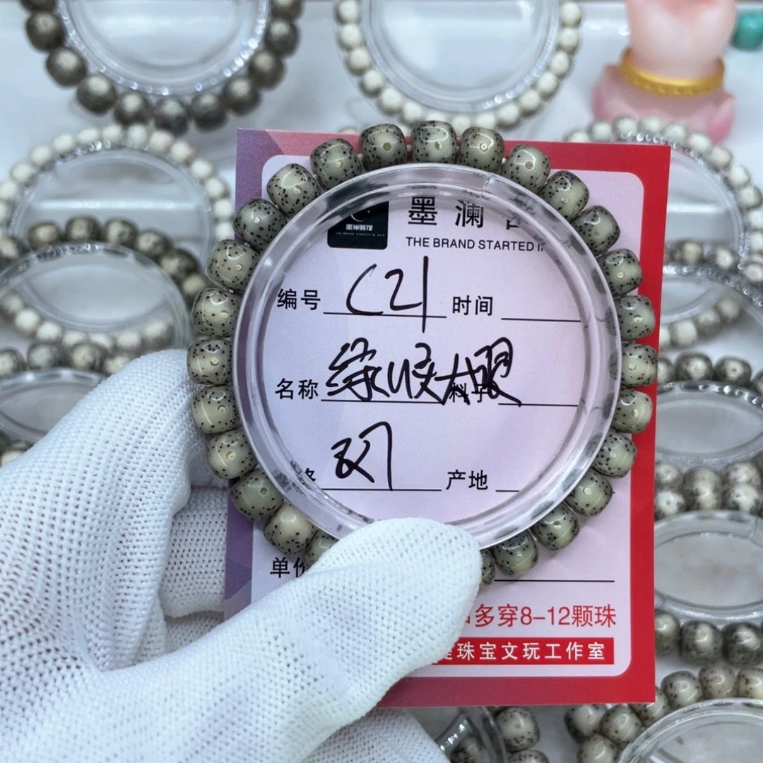 手串星月菩提C21绿幽灵大眼