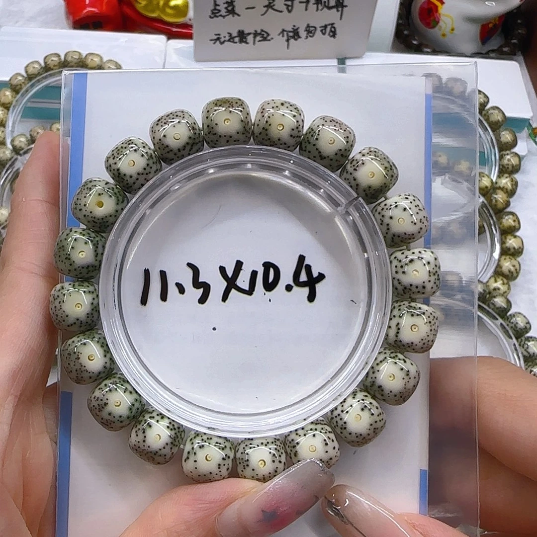 手串星月菩提星月菩提绿包白无烟花无连星11.3/10.4