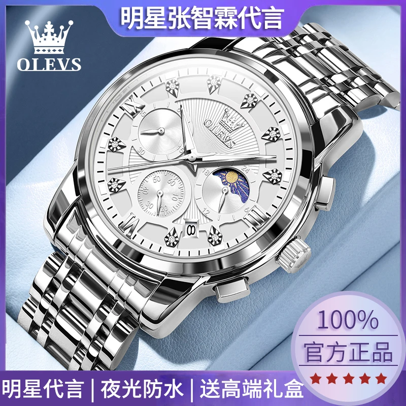 手表男瑞士正品牌防水夜光多功能全自动百搭气质高档石英名表男表