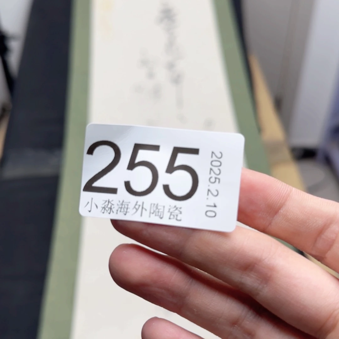 【闪购商品】云*易水严选中古字画