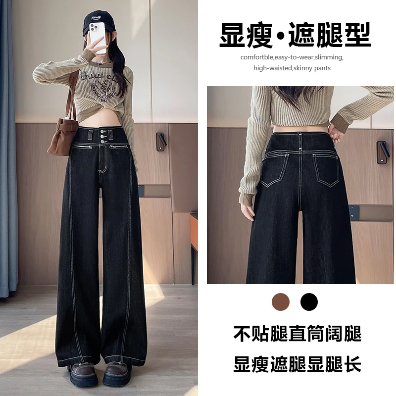 喜绚时髦高腰阔腿牛仔裤女2025秋冬新款遮胯宽松时尚设计感直筒裤