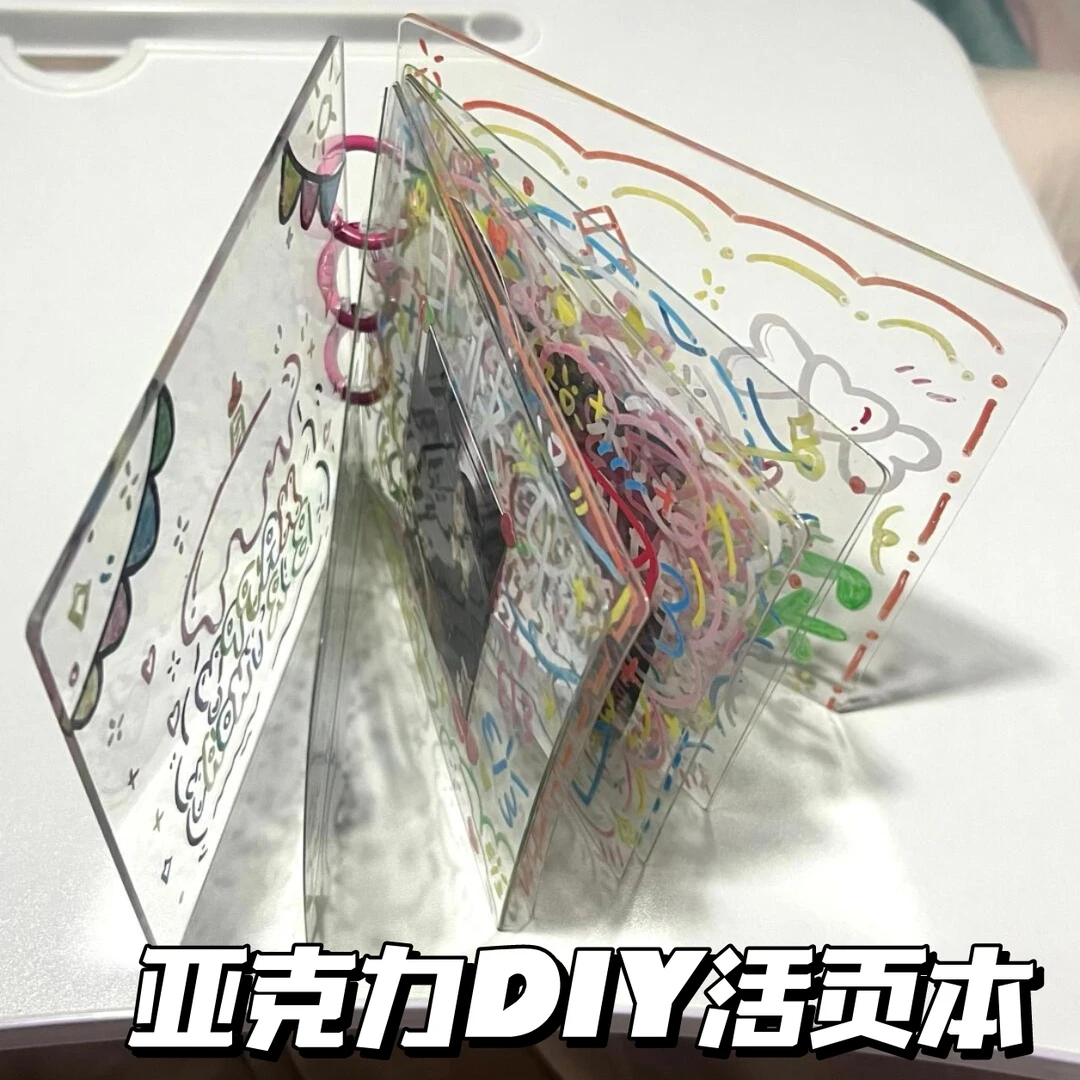 ins风亚克力拼装活页手账本涂鸦相册高颜值计划毕业季送朋友礼物