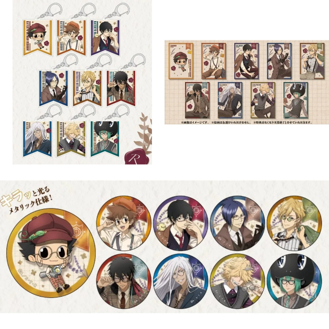 家庭教师 家教英伦风吧唧徽章/挂件盲盒特典（默认代拆）