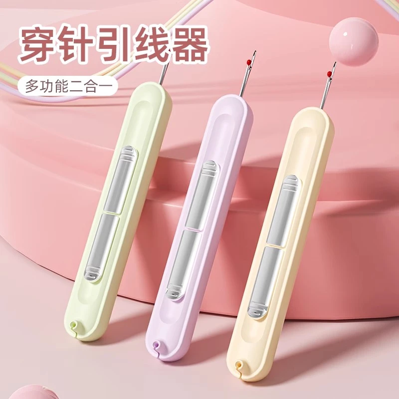 W1奶油二合一穿针拆线器新款家用多功能挑线器老人用手工缝纫工具