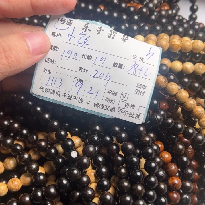 小***亻颈饰未镶嵌翡翠888888888