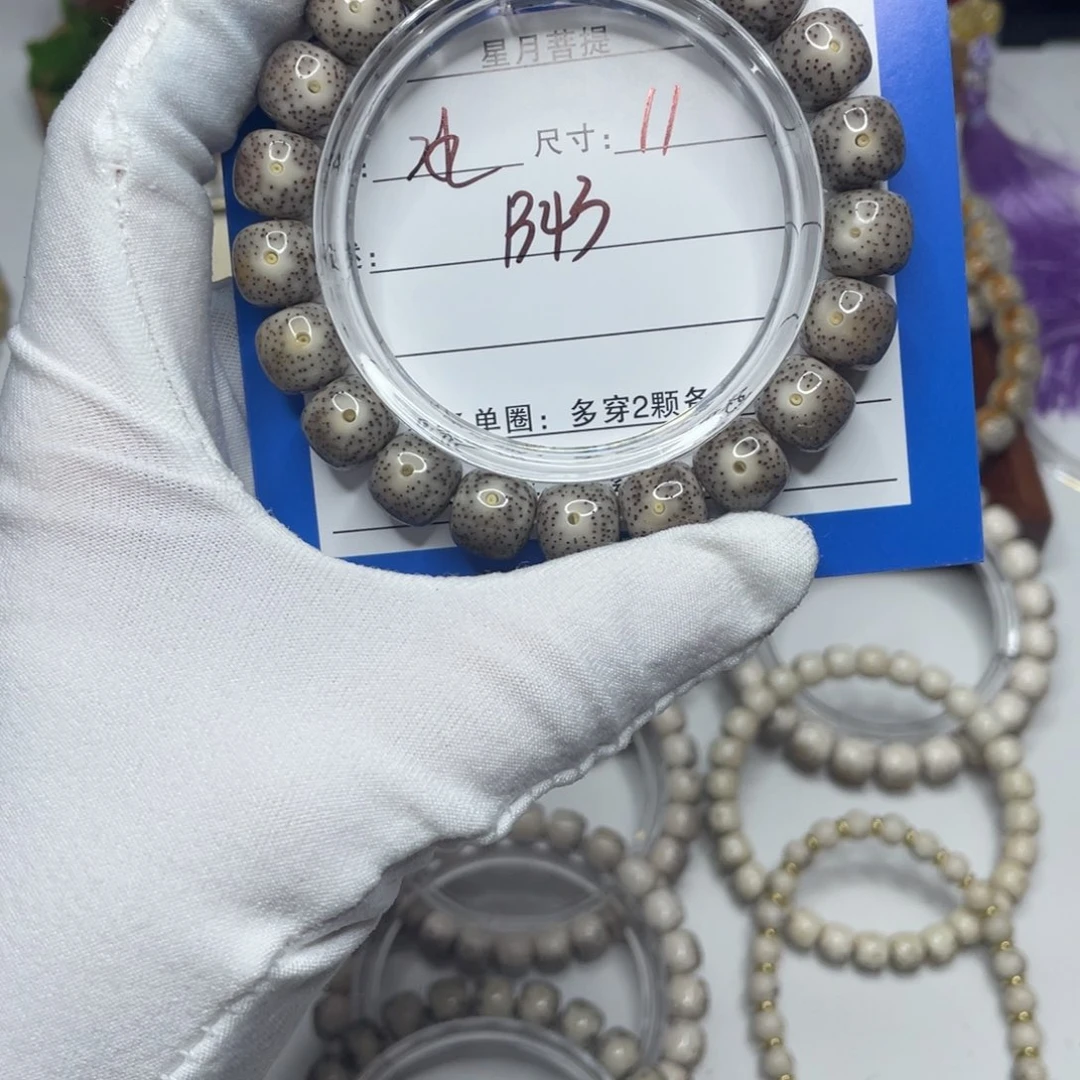 H***n手串星月菩提11糯冰小细星B43