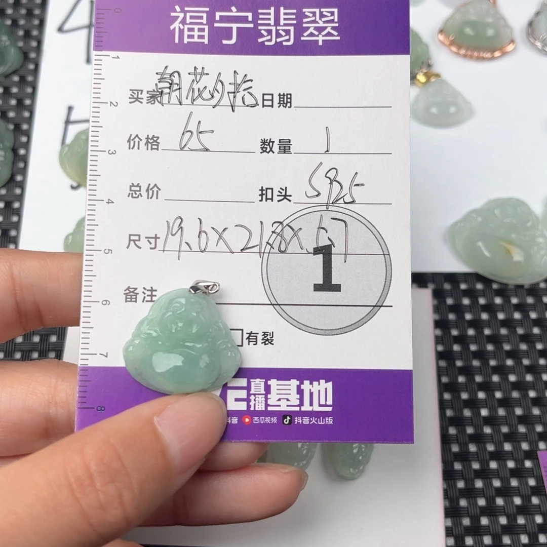 翡翠颈饰未镶嵌朝**拾吊坠