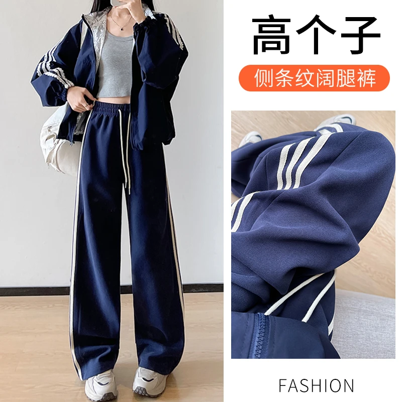 藏青运动长裤女春秋薄款2025新款高腰垂感阔腿休闲三条杠直筒卫裤