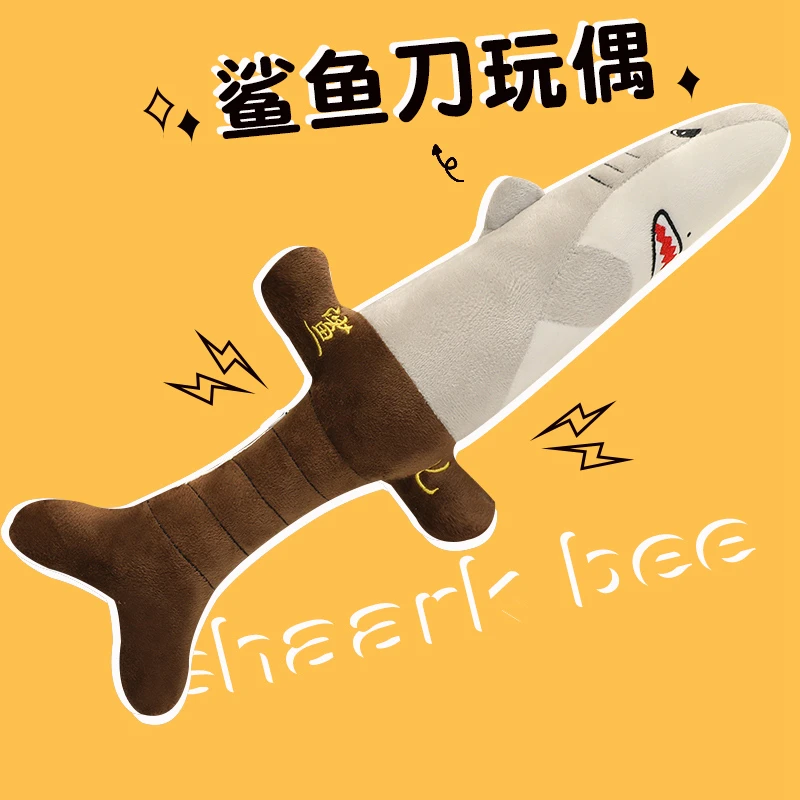 沙雕鲨鱼刀毛绒玩具玩偶创意搞怪剑抱枕男女生搞笑儿童生日礼物