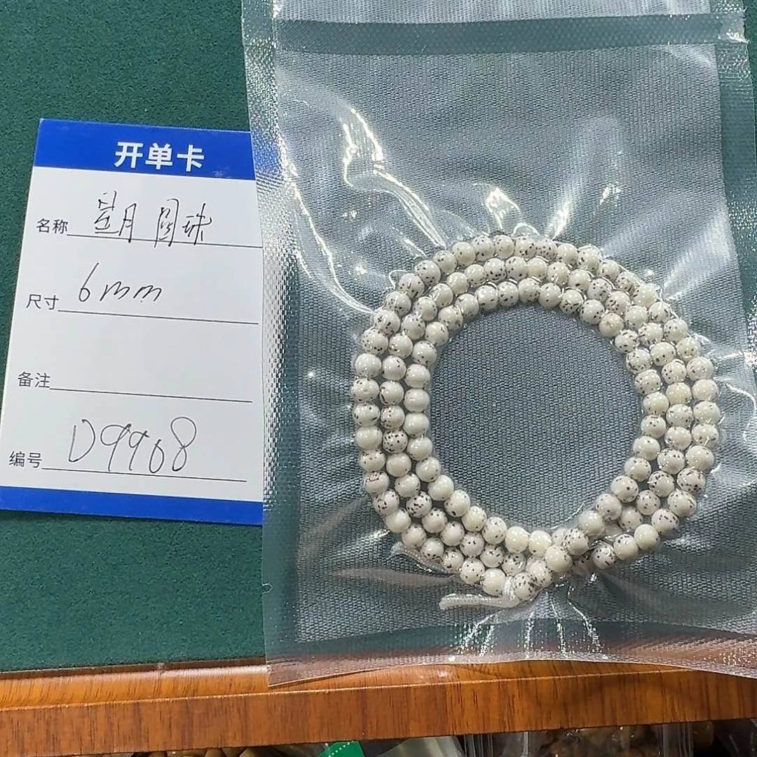 星月菩提吊坠D9908星月圆珠长串6mm左右