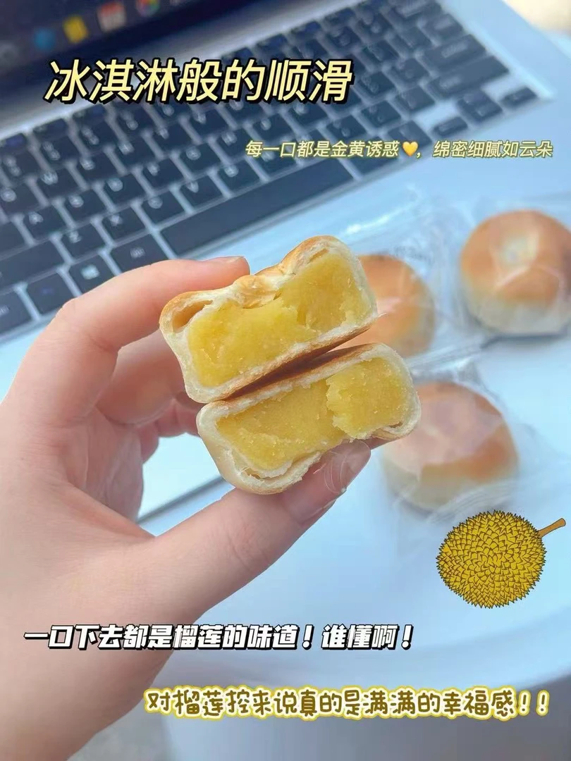 冰皮榴莲饼冰淇淋榴莲饼独立包装