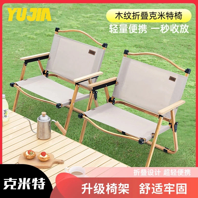 户外便携折叠椅可米特椅子舒适露营钓鱼庭院椅子露营户外装备
