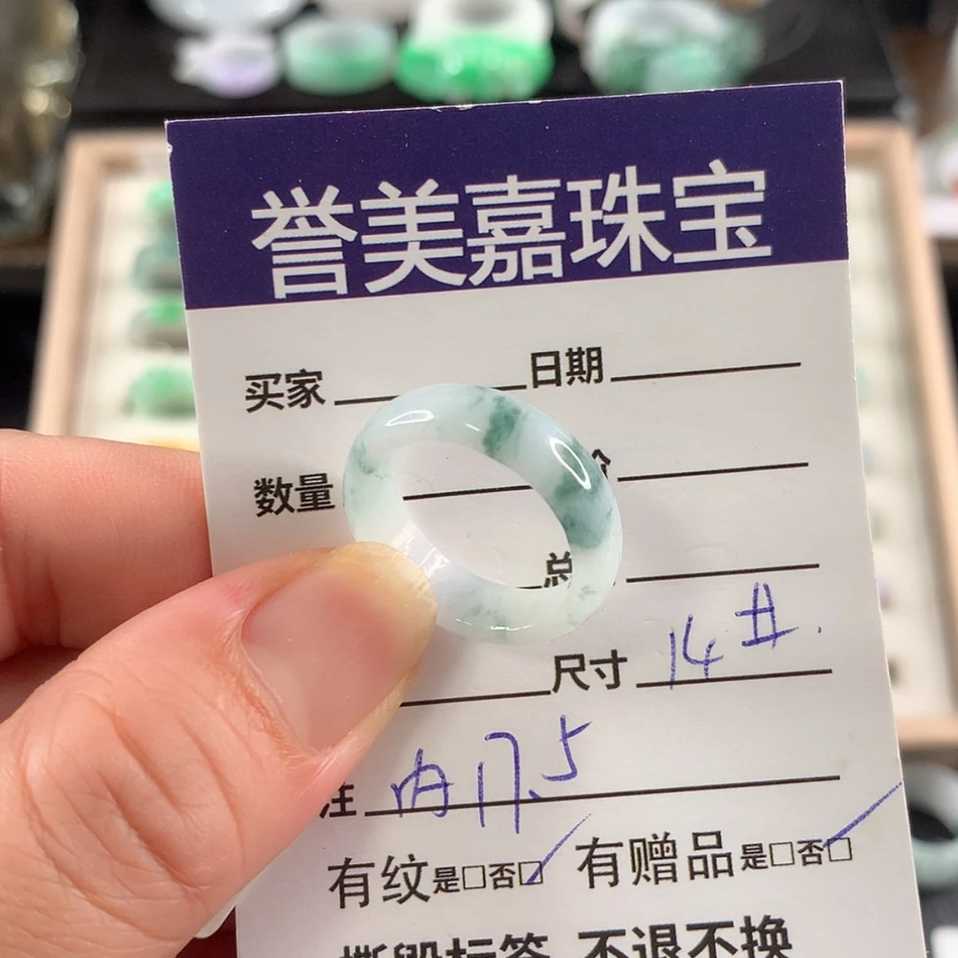 【闪购商品】翡翠戒指未镶嵌14圈