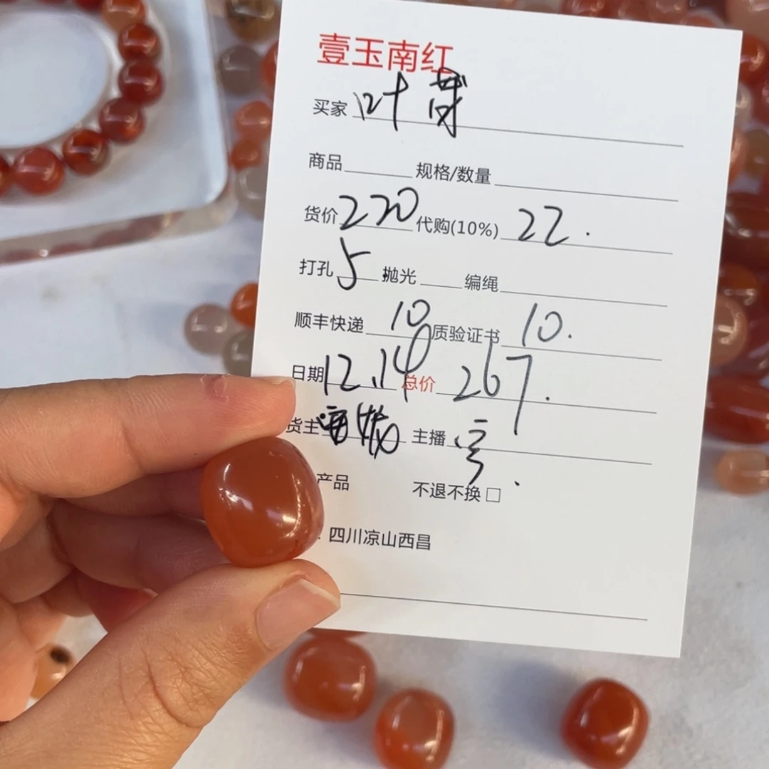 ****茂南红玛瑙未镶嵌手链